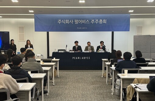 펄이비스, 정기 주주총회 개최