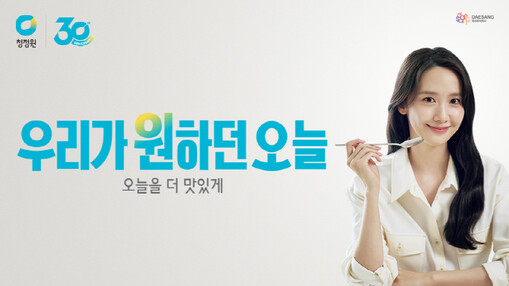 청정원, 30주년 맞아 ‘라이프푸드’...