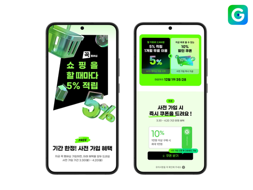 G마켓, 적립형 멤버십 