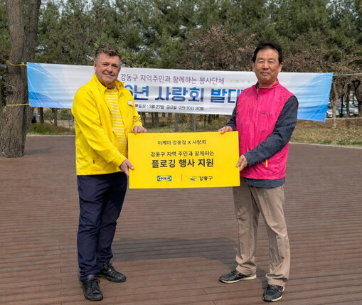 이케아 강동점, 지역 봉사단체 