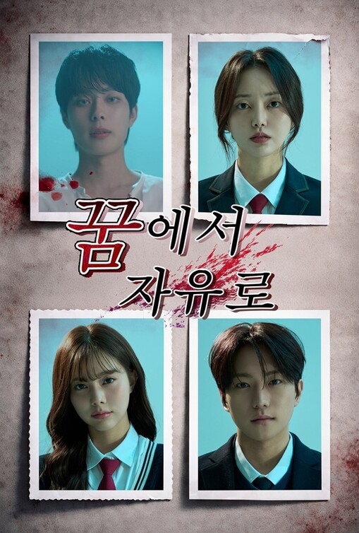 아이윌미디어, 학원 판타지 복수극 ‘...