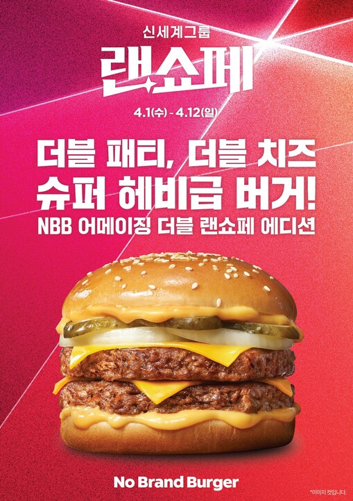 신세계푸드, ‘랜더스 쇼핑 페스타’ ...