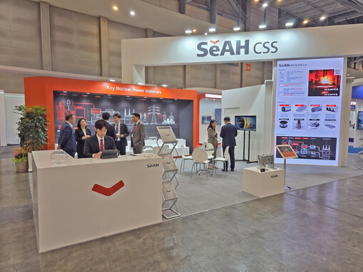 세아창원특수강, 원전부터 핵융합까지 ...