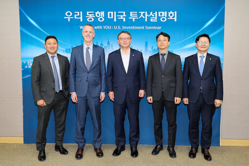 우리銀, ‘미국 투자설명회’ 개최