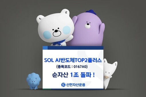신한자산운용 