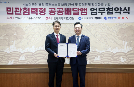 신한은행 ‘땡겨요’, 인천 공공배달앱...