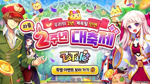 브이파이브 게임즈, 라테일 플러스 2...