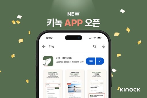 “예약부터 멤버십까지 한 번에”… 키...