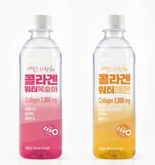 서울우유, ‘콜라겐 워터’ 2종 선봬...