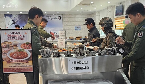 “군대 밥도 달라졌다”… 본우리집밥,...