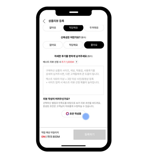 “리뷰도 AI 시대”… LF몰, 생성...