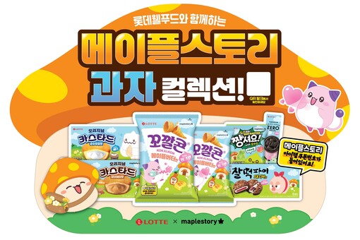“잘파세대 잡는다”… 롯데웰푸드, 메...