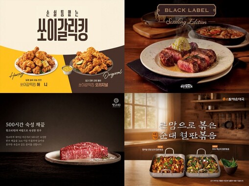 “일상·기념일 모두 잡는다”…다이닝브...