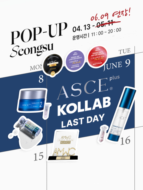 뷰티·에스테틱 브랜드 ASCEplus...