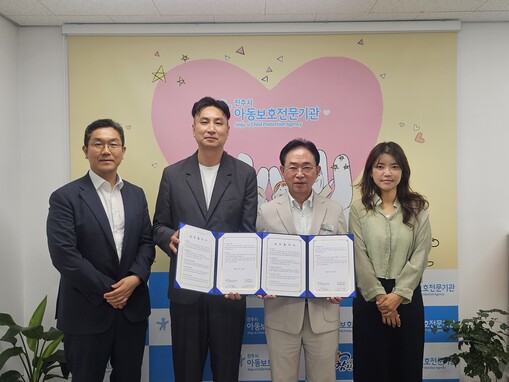 베스트텍·러브플러스원, 진주시 아동보...