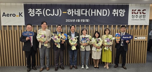 에어로케이, 청주~도쿄 하네다 직항 ...