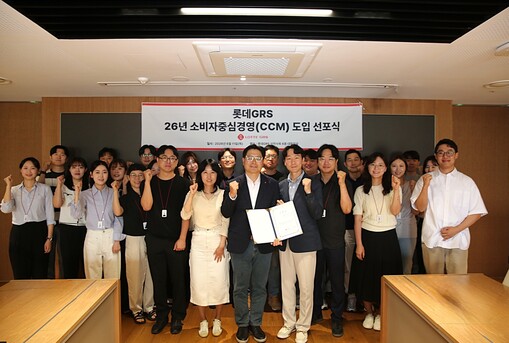 롯데GRS, 소비자중심경영 선포식 개...