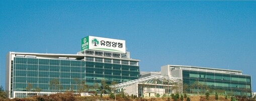 유한양행, 