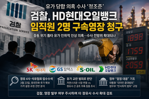 [메가이슈토픽] "중동 전쟁 틈탄 유...
