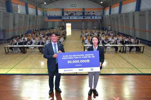 하나투어, 북경한국국제학교 학생 대상...