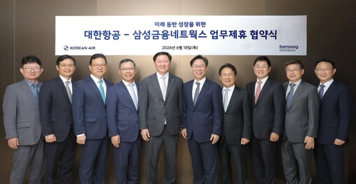 대한항공, 삼성금융네트웍스와 미래 순...