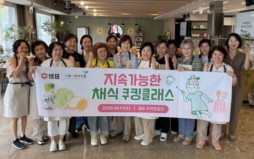 샘표, 환경의 달 맞아 소비자단체와 ...