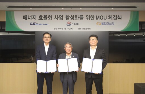 전기료 잡고 탄소도 줄인다… LS일렉...