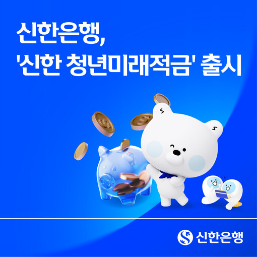 신한은행, 