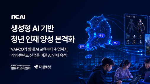 NC AI, 생성형 AI 