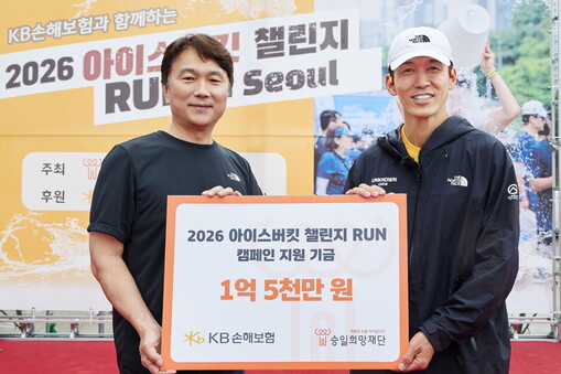 KB손해보험, 루게릭병 환우 지원 나...