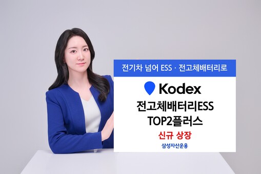 삼성자산운용, 
