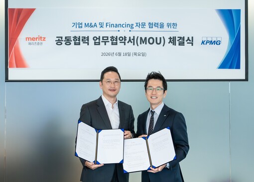 메리츠증권, 삼정KPMG와 맞손…M&...