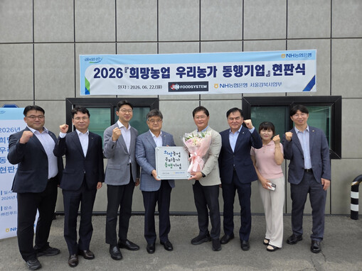 농협銀, 진푸드시스템 