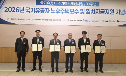 중흥건설, 국가보훈부 장관 표창 수상...