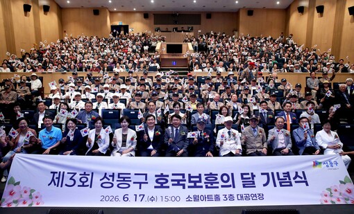 성동구, 제3회 호국보훈의 달 기념식...
