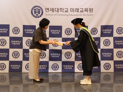 연세대 미래교육원, 