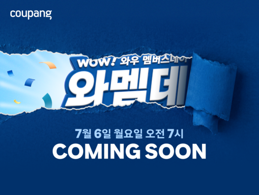 쿠팡, 
