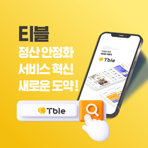 "신뢰는 행동으로 증명합니다"…쓰리얼...