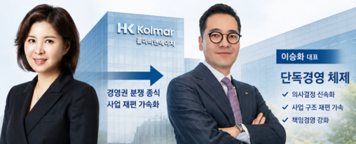 콜마비앤에이치 윤여원 퇴임...이승화...