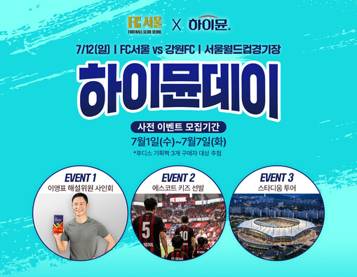 일동후디스, FC서울 홈경기 