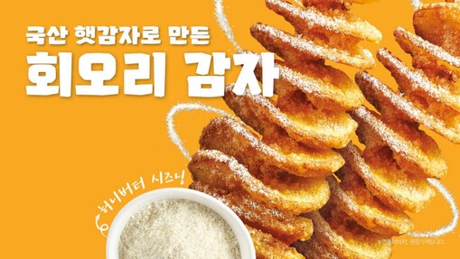 한솥도시락, 국내산 햇감자 활용 ‘회...
