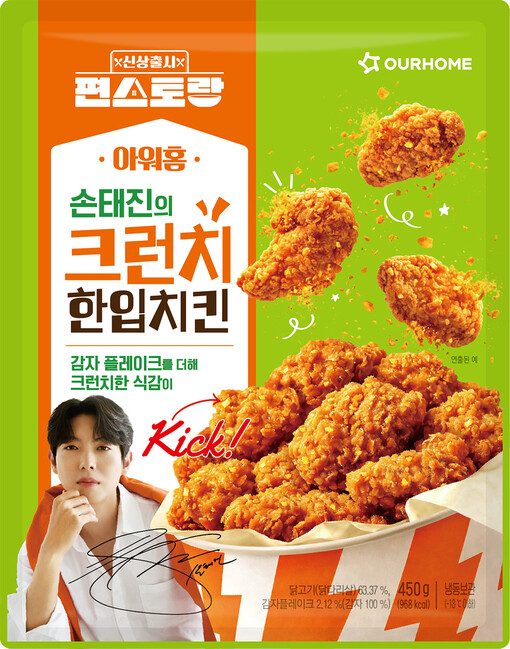 아워홈, 