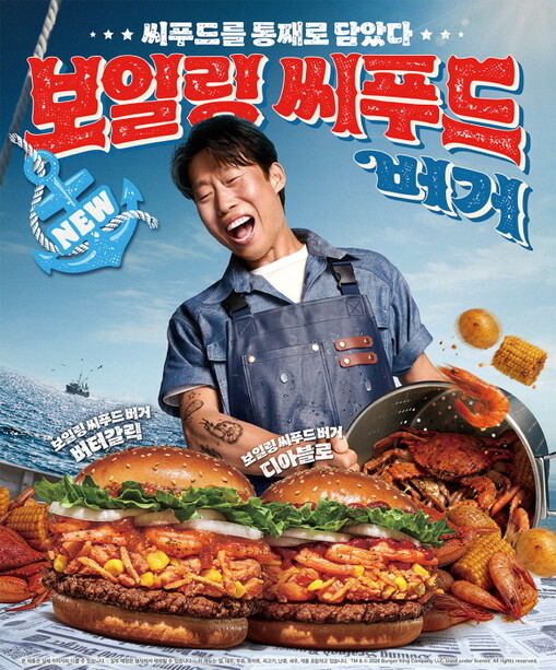 버거킹 