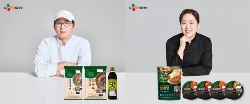 CJ제일제당, 스타 셰프 협업 간편식...