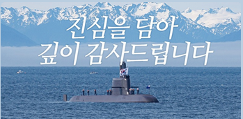 한화오션, 캐나다 잠수함 수주 불발에...