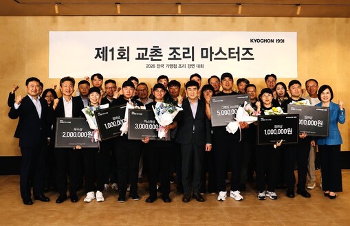 “전국 교촌 장인 모였다”…교촌치킨,...