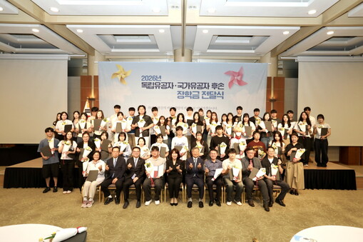 빙그레공익재단, 독립·국가유공자 후손...