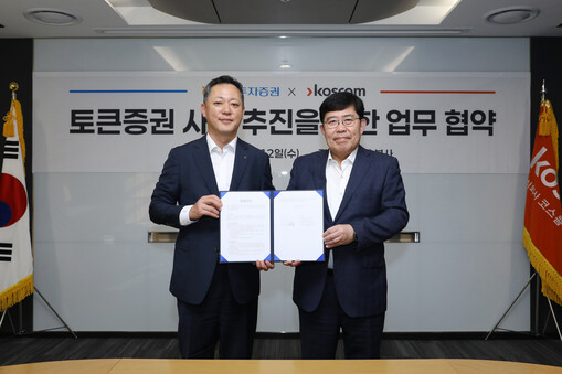 NH투자증권, 코스콤과 토큰증권 사업...