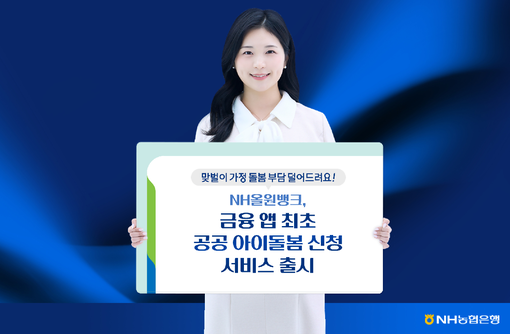 NH농협은행, NH올원뱅크 