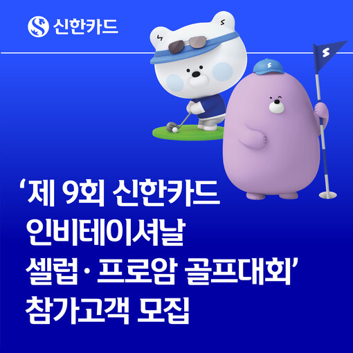 신한카드, 